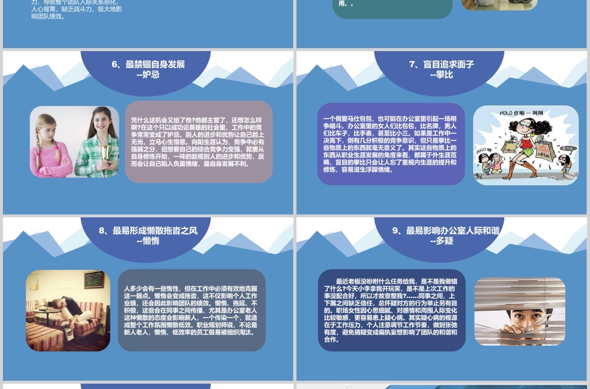 淡雅正能量励志培训课程PPT模板