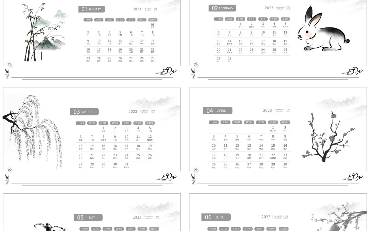 水墨中国风2023兔年大吉日历PPT模板
