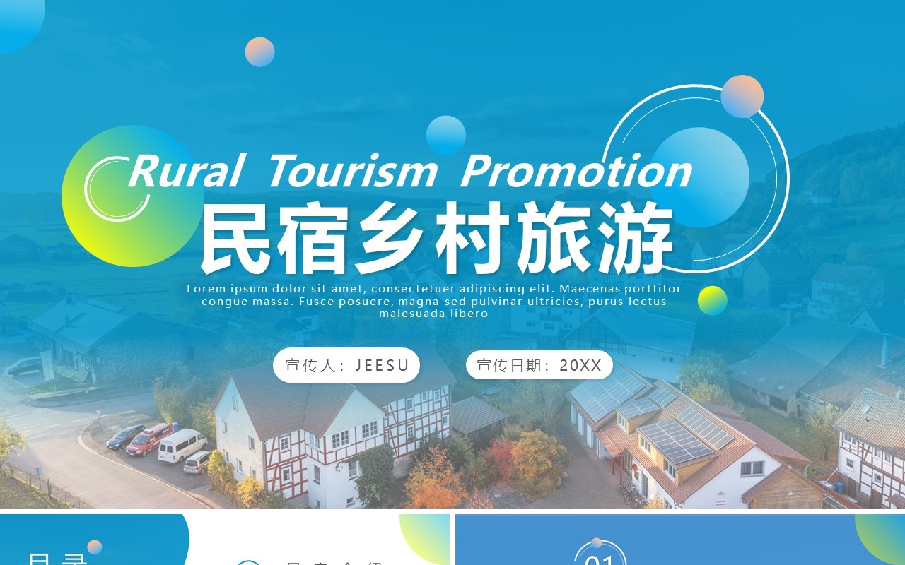蓝色简约小清新风民宿乡村旅游宣传PPT模板