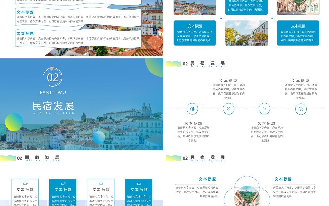 蓝色简约小清新风民宿乡村旅游宣传PPT模板
