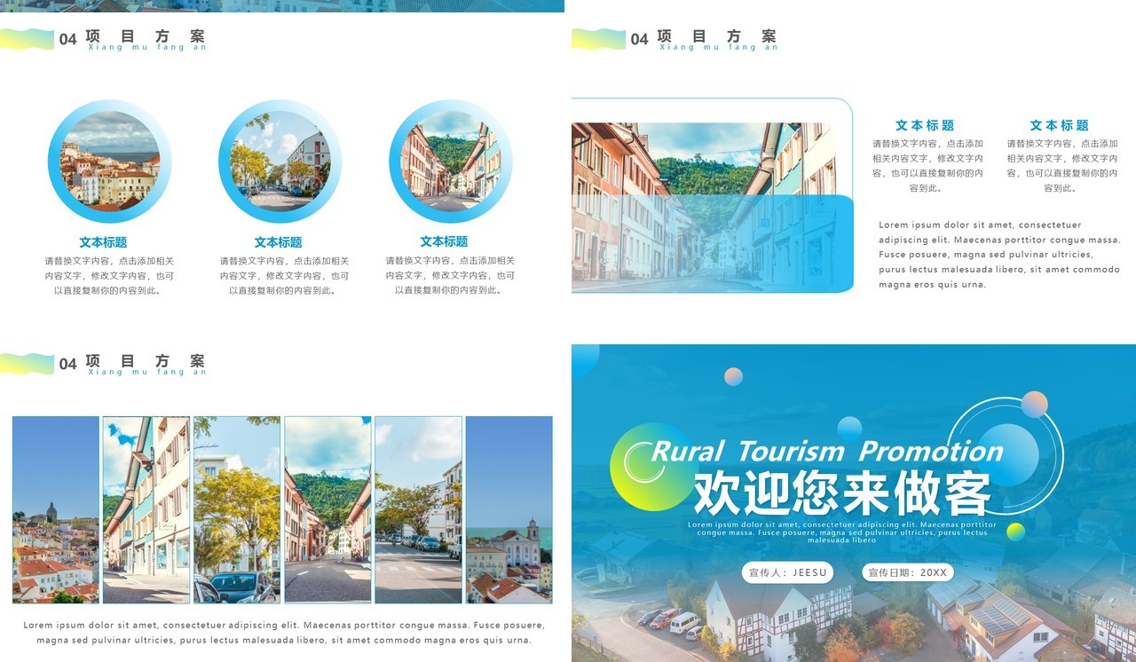 蓝色简约小清新风民宿乡村旅游宣传PPT模板