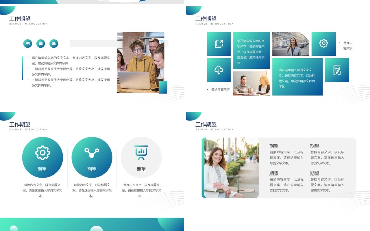 绿色渐变个人简历介绍求职通用PPT模板