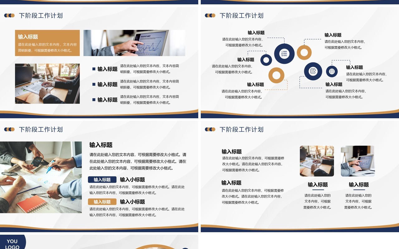 蓝色财务部半年度述职汇报PPT模板