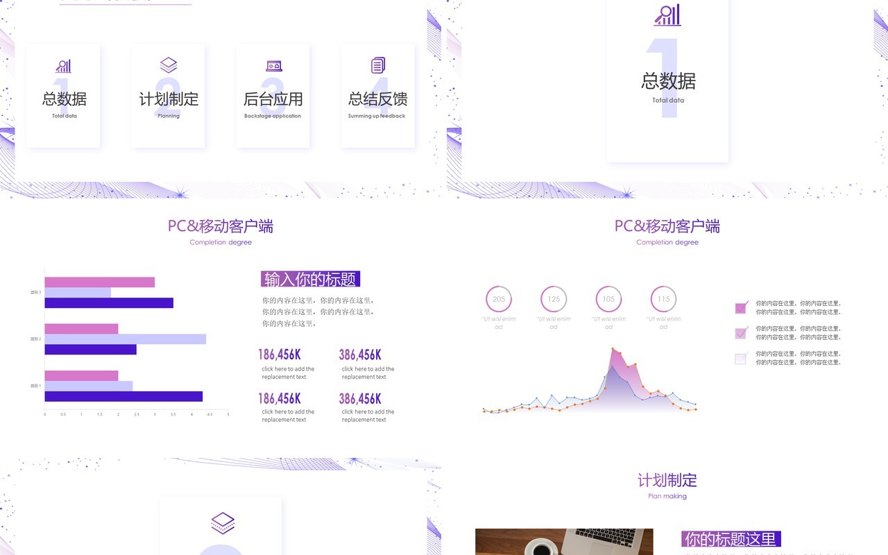 淡雅紫色双十一工作复盘活动总结PPT模板