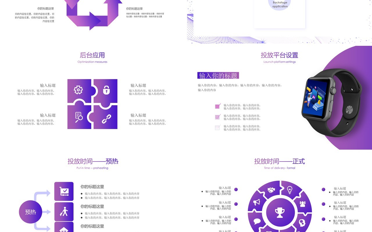 淡雅紫色双十一工作复盘活动总结PPT模板