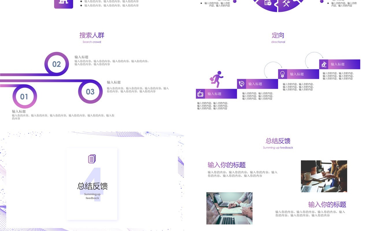 淡雅紫色双十一工作复盘活动总结PPT模板