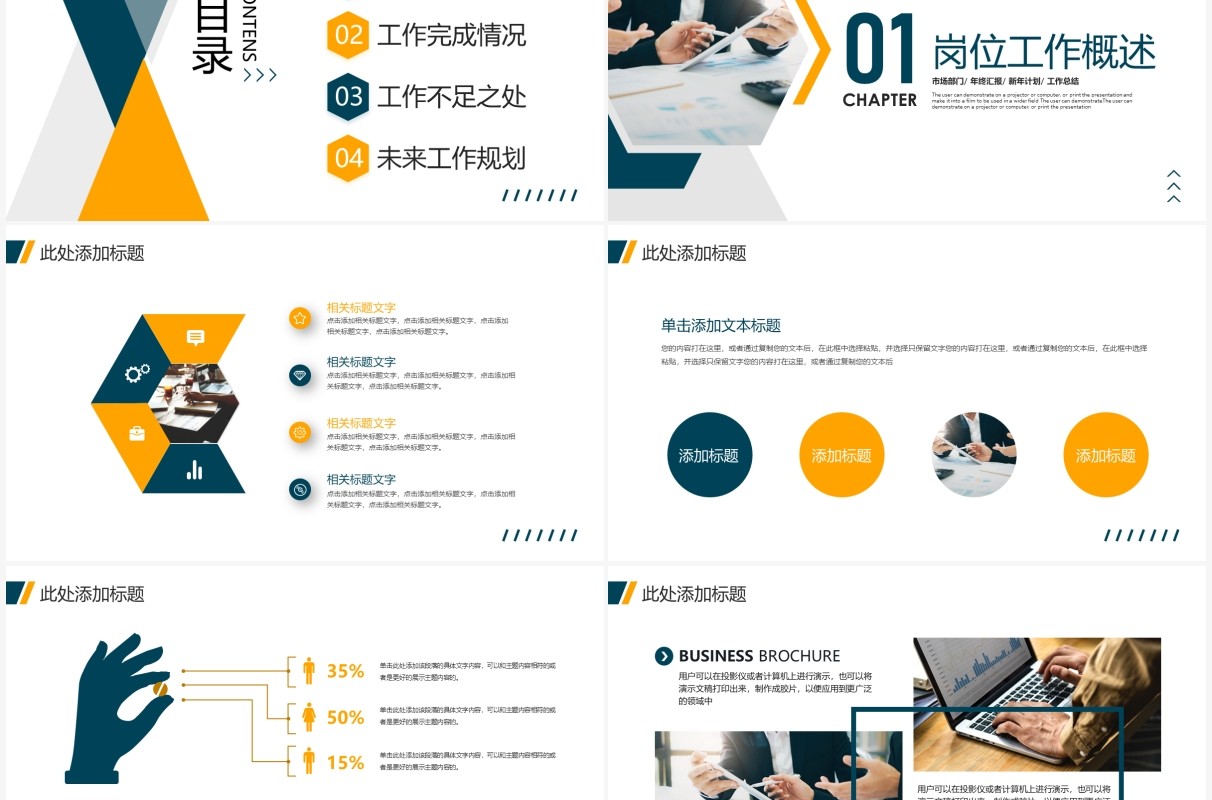 黄蓝色简约风线上工作会议报告PPT通用模板