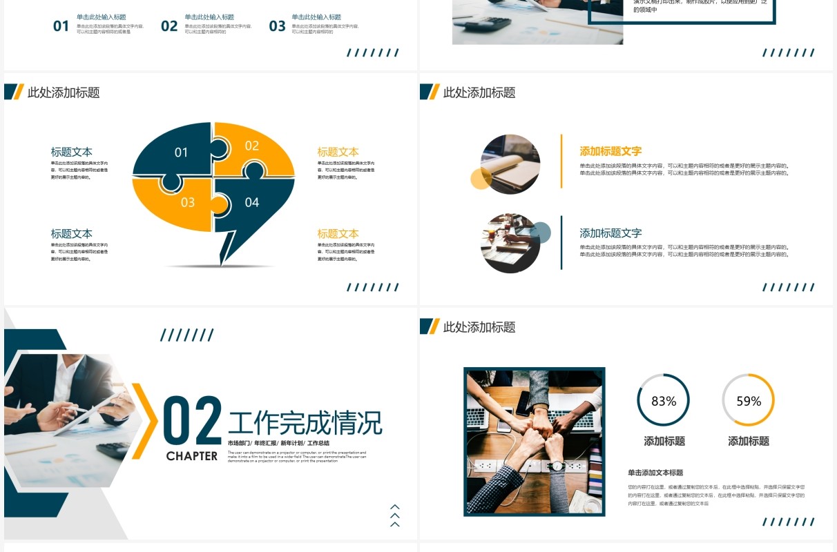 黄蓝色简约风线上工作会议报告PPT通用模板