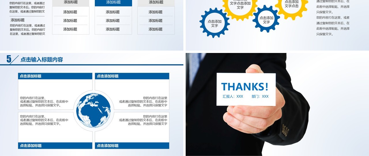 完整框架工作总结计划汇报PPT模板