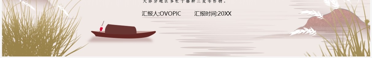 淡雅中国风传统二十四节气之霜降PPT模板