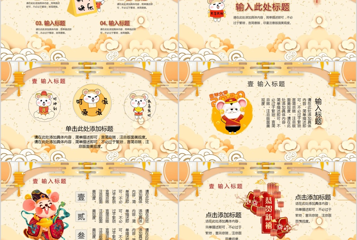 创意剪纸中国风年会PPT模板22
