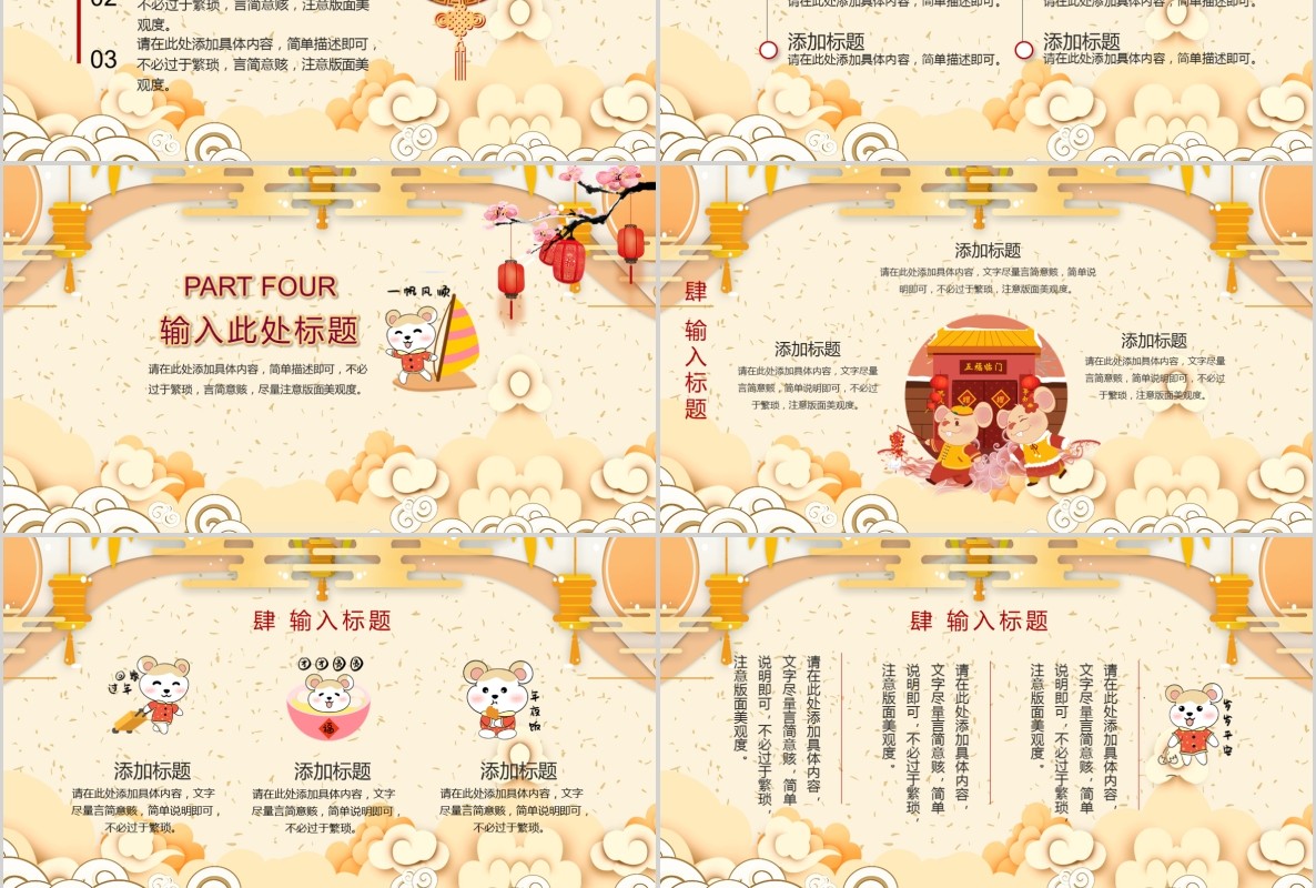 创意剪纸中国风年会PPT模板22