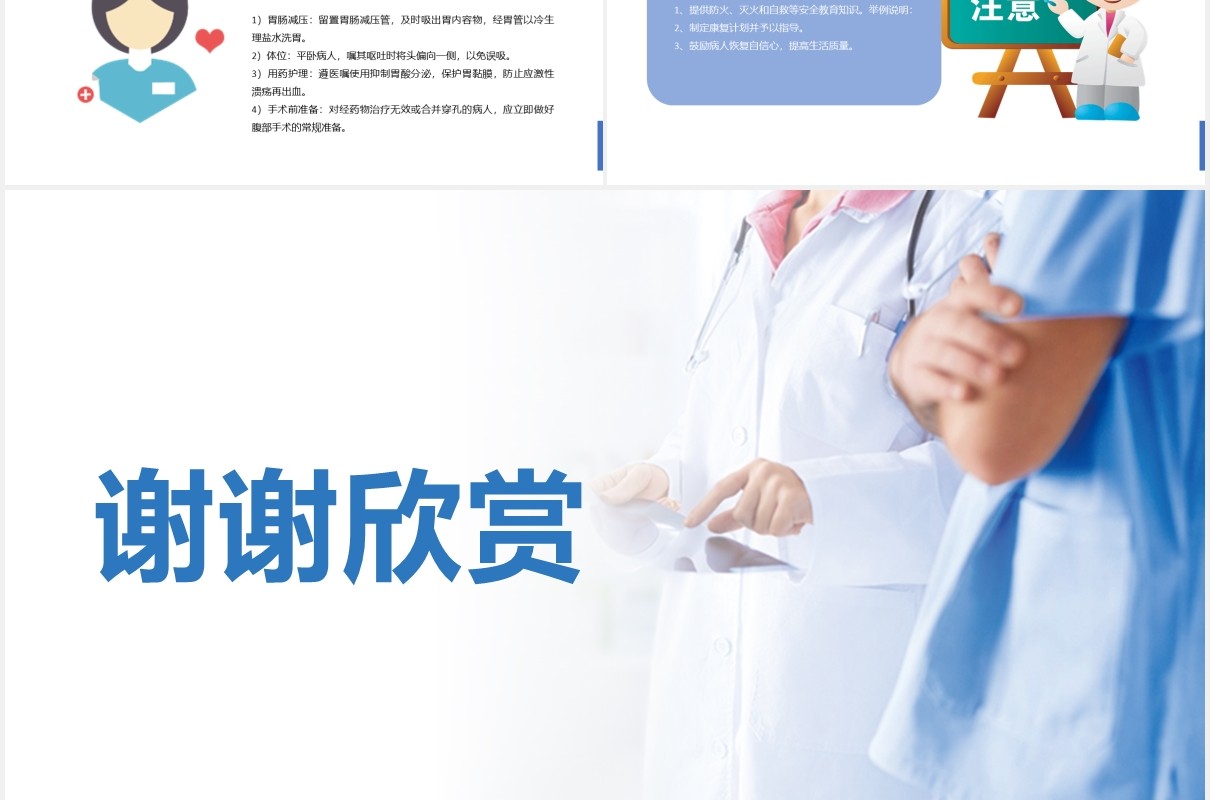 简洁大面积烧伤病人护理医疗培训课程PPT模板