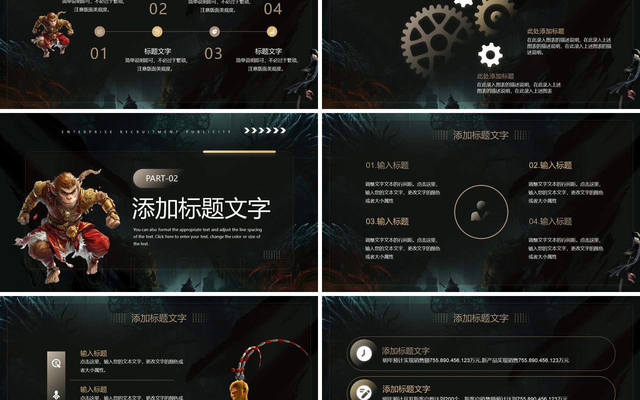 黑色茶壶发黑神话悟空游戏PPT通用模板