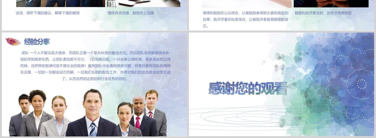 个人工作经验分享汇报PPT模板
