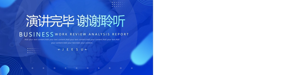 蓝色商务风工作复盘分析报告PPT模板