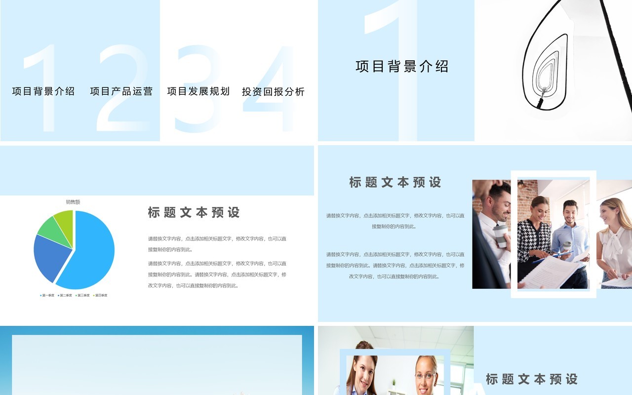 时尚高端创意公司介绍PPT模板