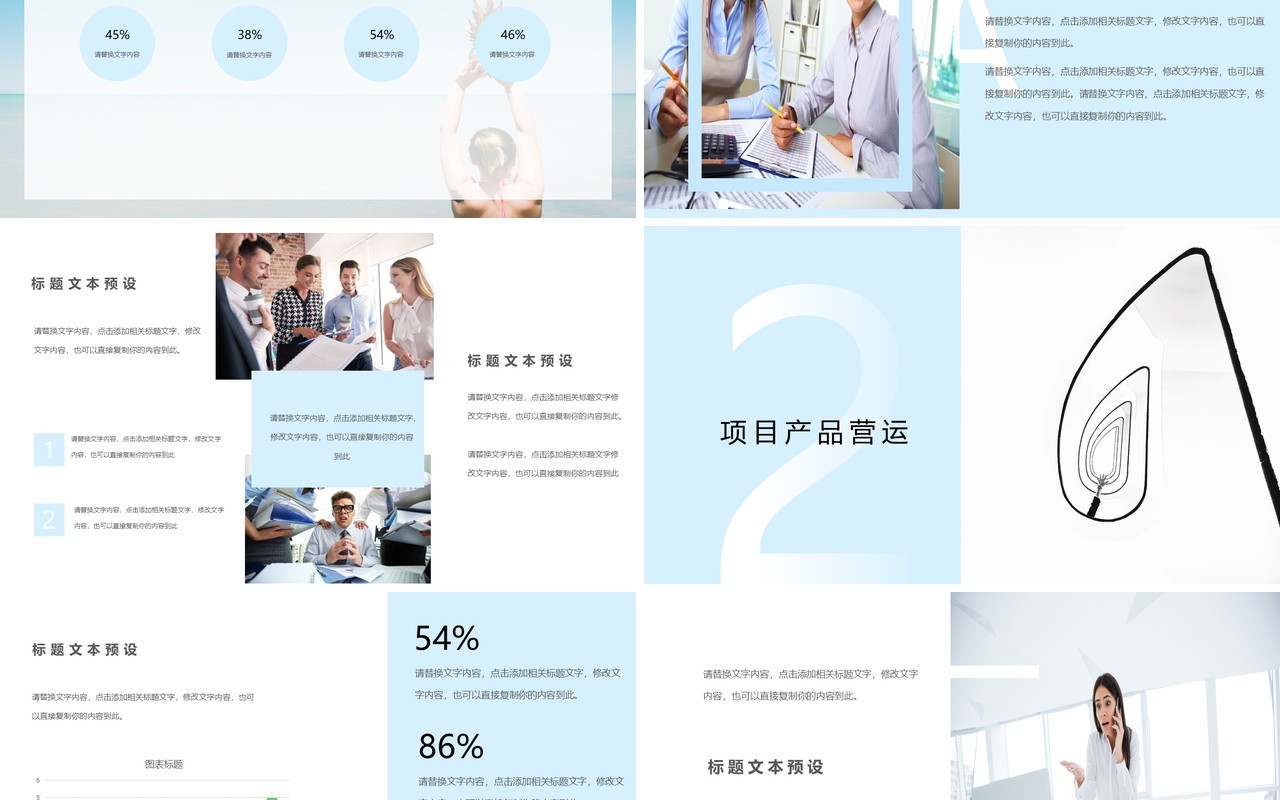时尚高端创意公司介绍PPT模板