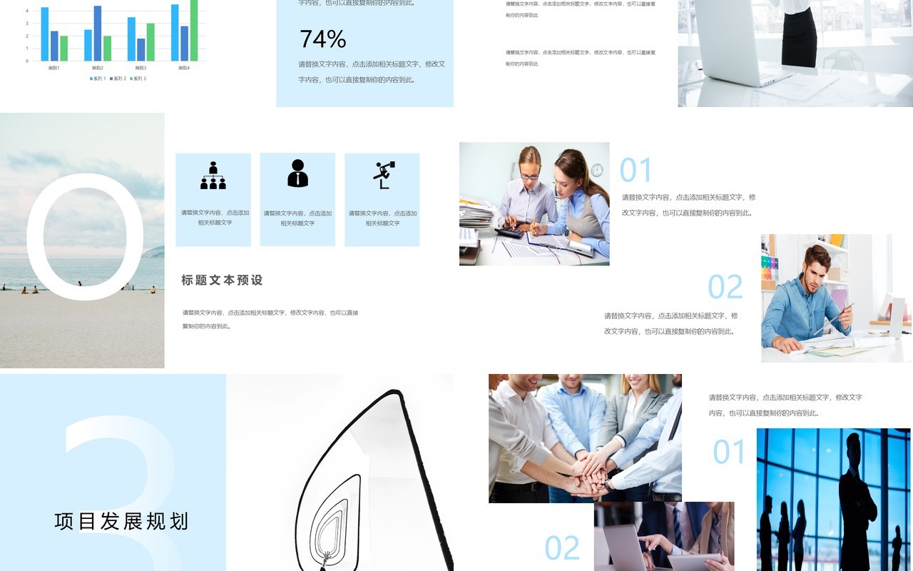 时尚高端创意公司介绍PPT模板