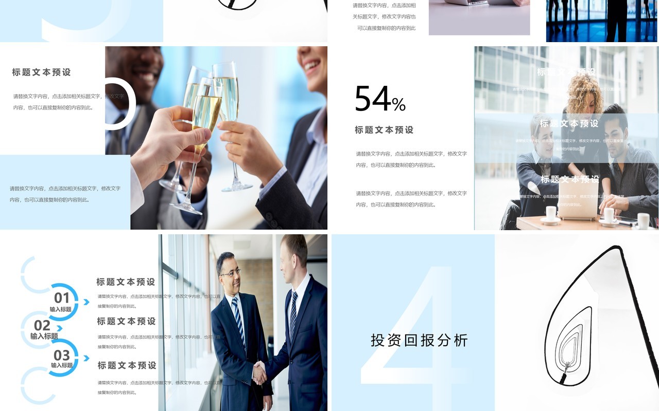 时尚高端创意公司介绍PPT模板