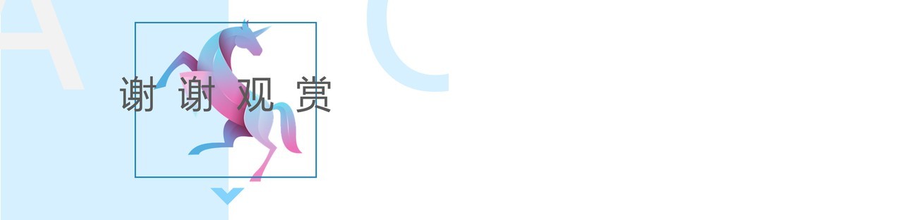 时尚高端创意公司介绍PPT模板