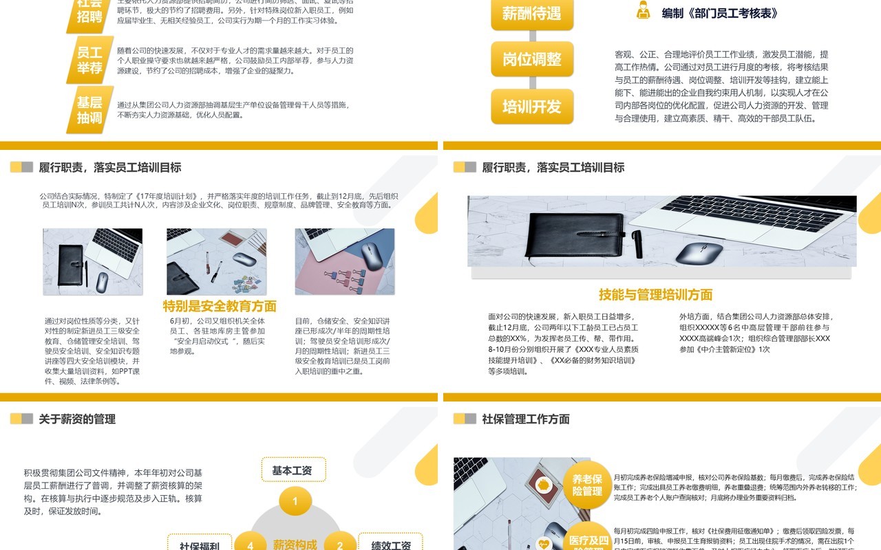 2020极简大气撞色年中计划总结工作报告PPT模板