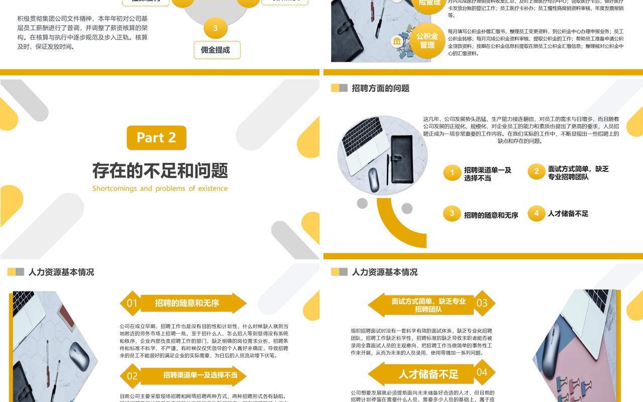 2020极简大气撞色年中计划总结工作报告PPT模板