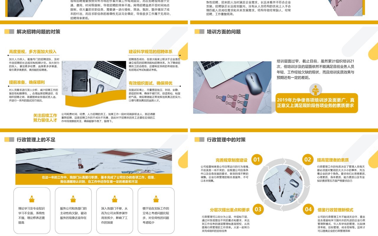 2020极简大气撞色年中计划总结工作报告PPT模板