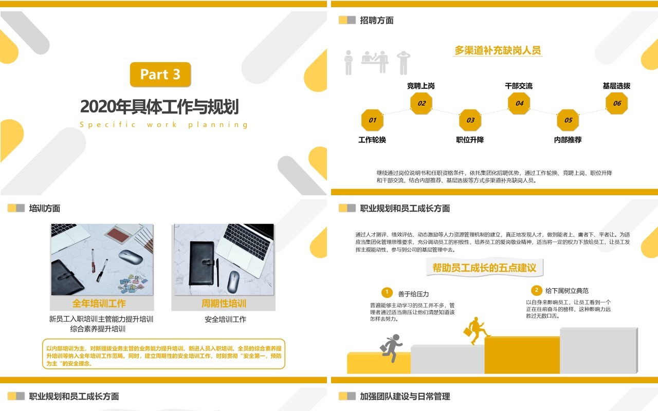 2020极简大气撞色年中计划总结工作报告PPT模板