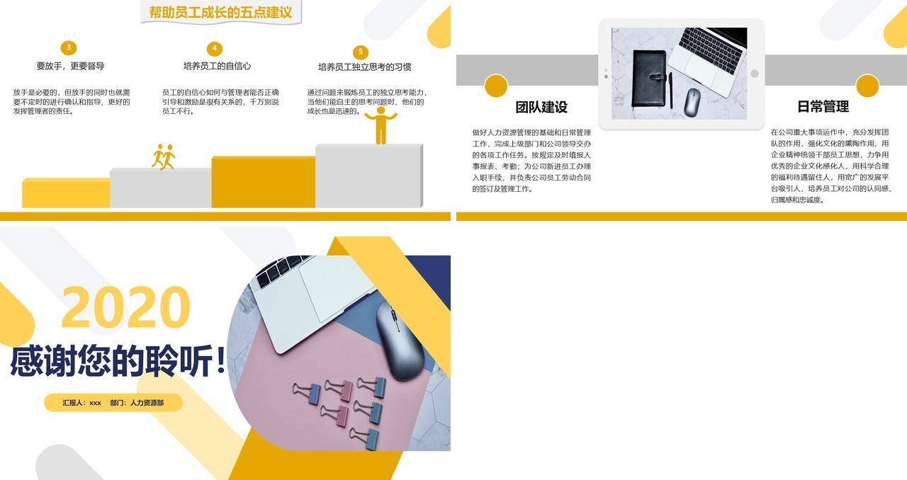 2020极简大气撞色年中计划总结工作报告PPT模板