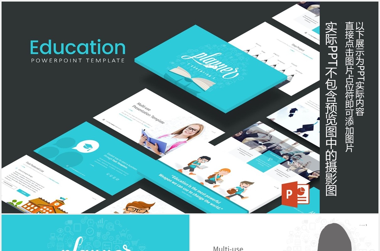 学校教育教学信息化课件PPT图片排版设计模板Education Powerpoint template