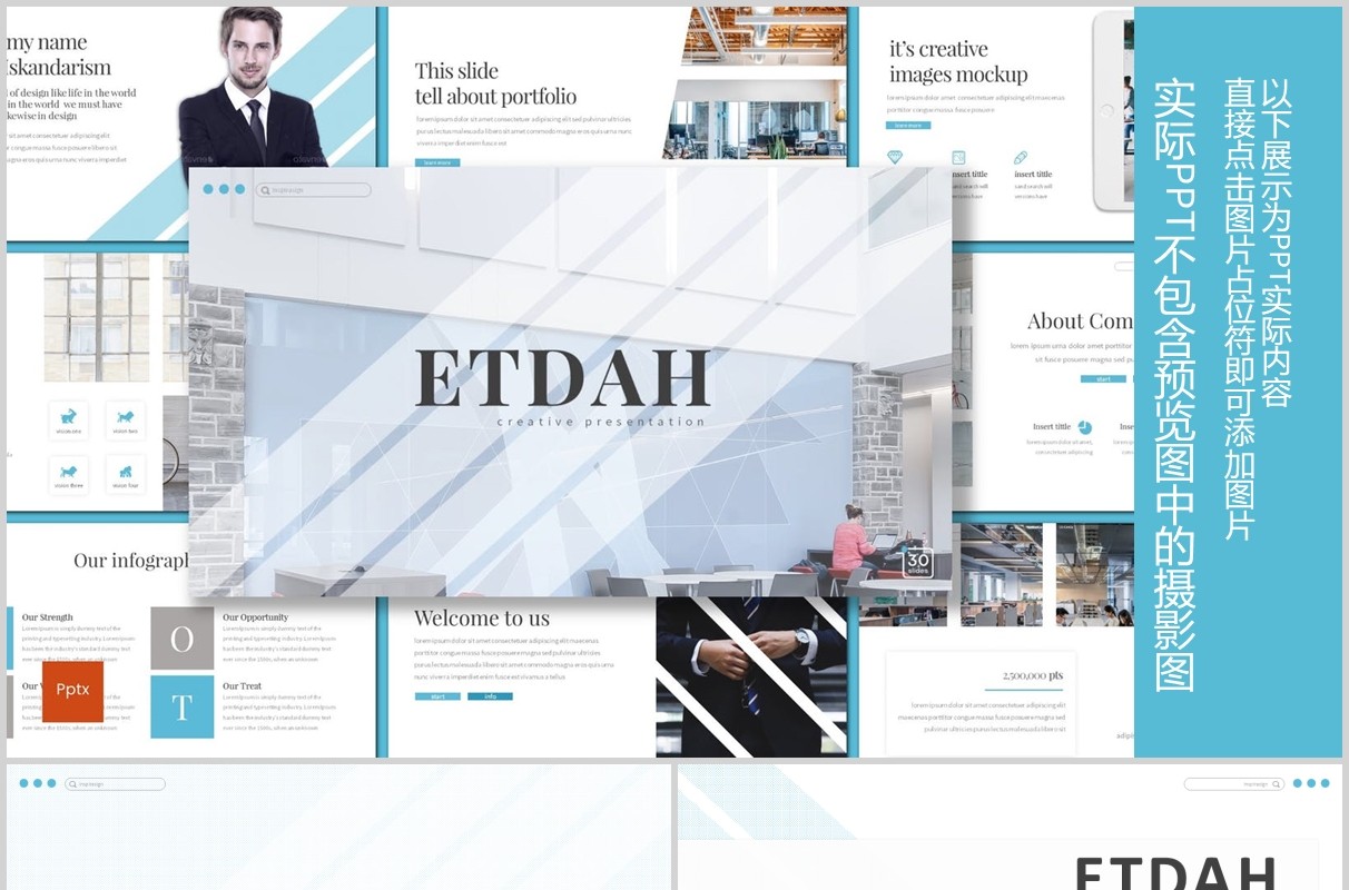 简洁公司简介PPT版式模板Etdah Powerpoint Template