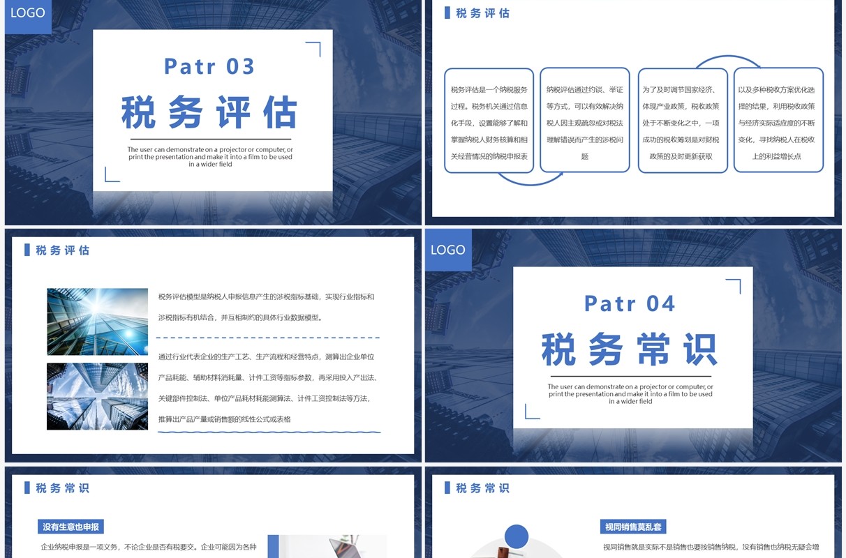 蓝色商务风公司税务知识培训学习PPT模板