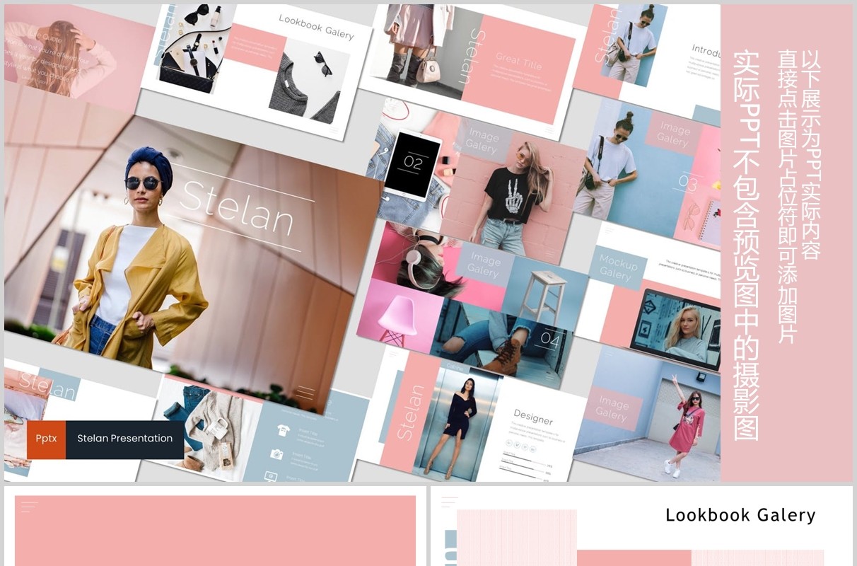 时尚工作通用PPT模板版式设计Stelan Powerpoint Template