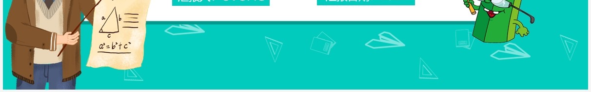 部编版二年级数学上册连加连减和加减混合课件PPT模板