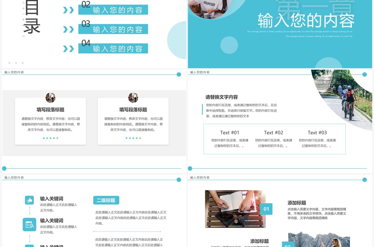 蓝色简约风大学生暑假社会实践PPT模板