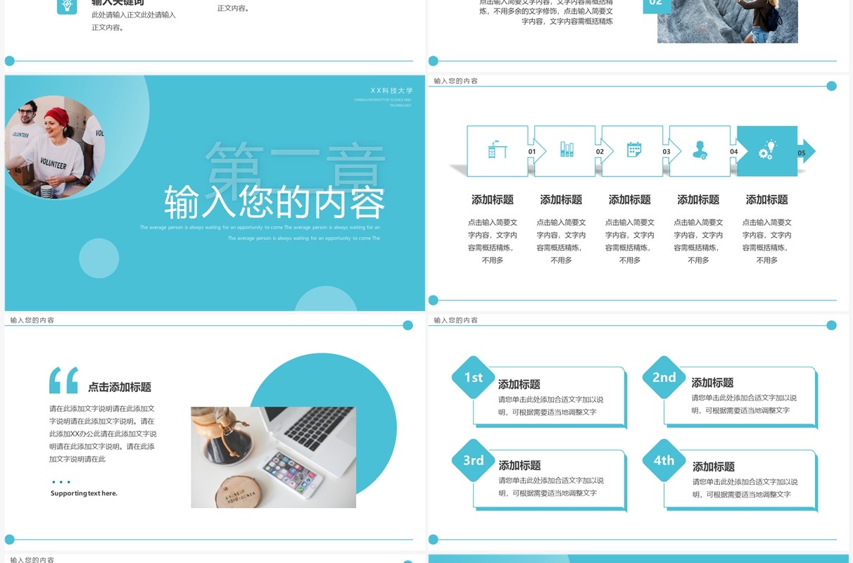 蓝色简约风大学生暑假社会实践PPT模板
