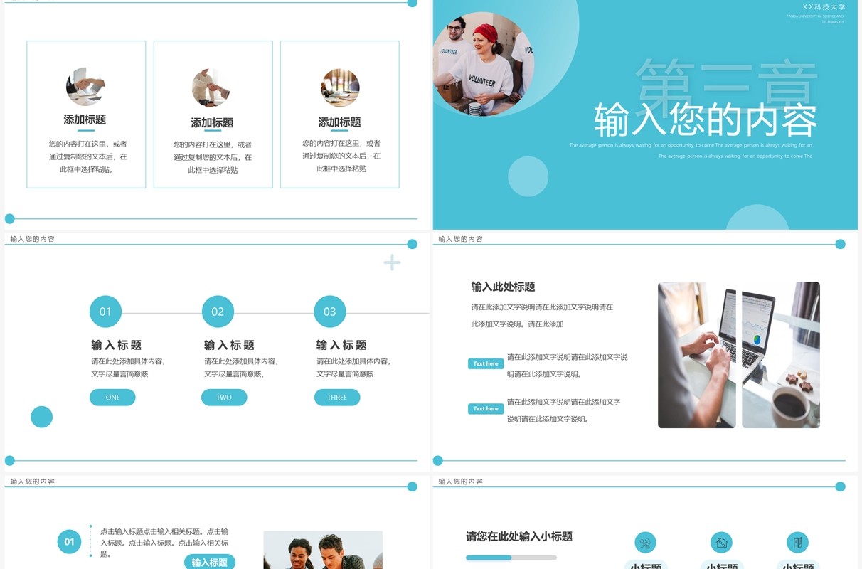 蓝色简约风大学生暑假社会实践PPT模板