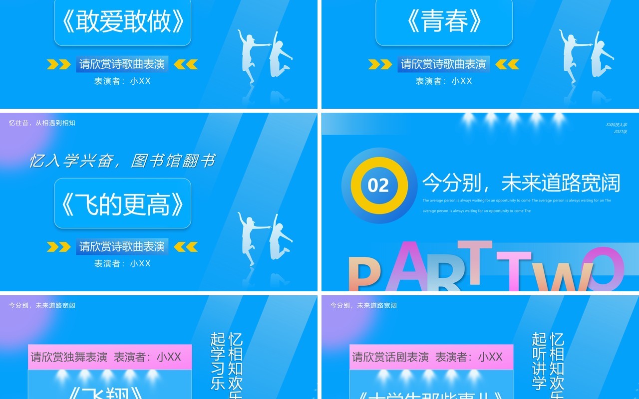 蓝色创意简约风毕业典礼PPT模板