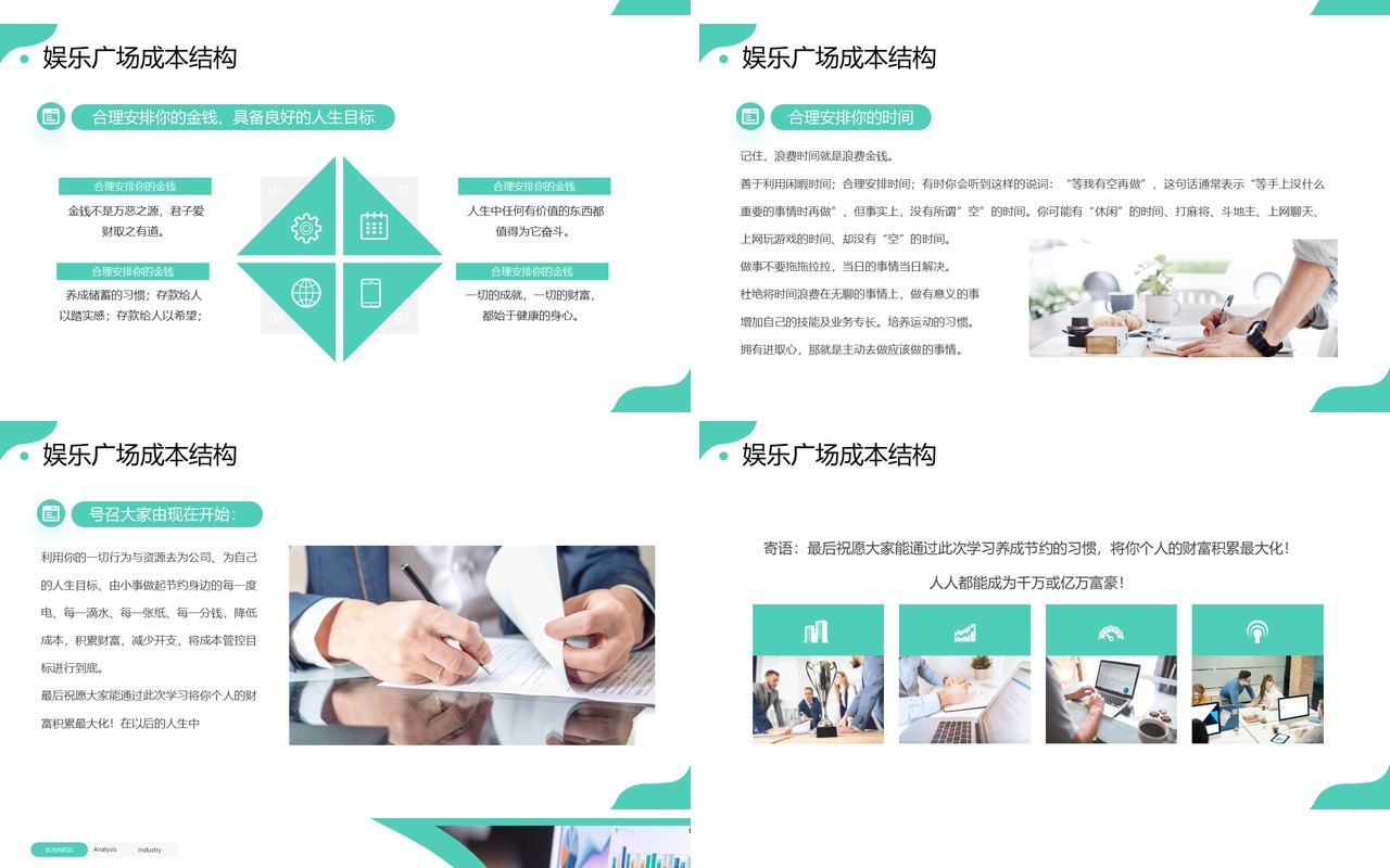 绿色商务企业成本意识培训PPT模板