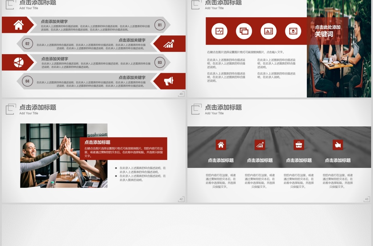 简约工程师述职报告汇报总结PPT模板