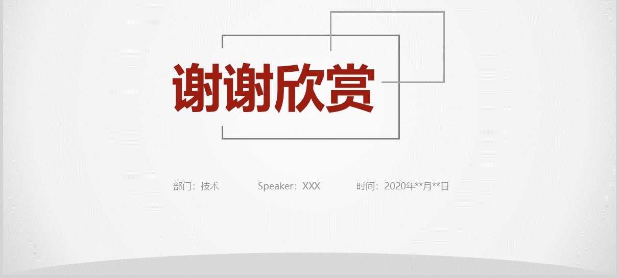 简约工程师述职报告汇报总结PPT模板