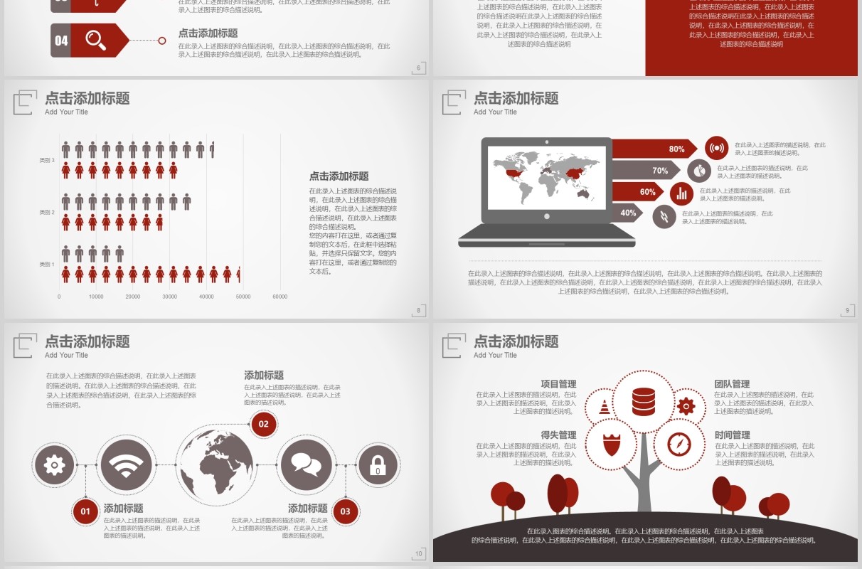 简约工程师述职报告汇报总结PPT模板