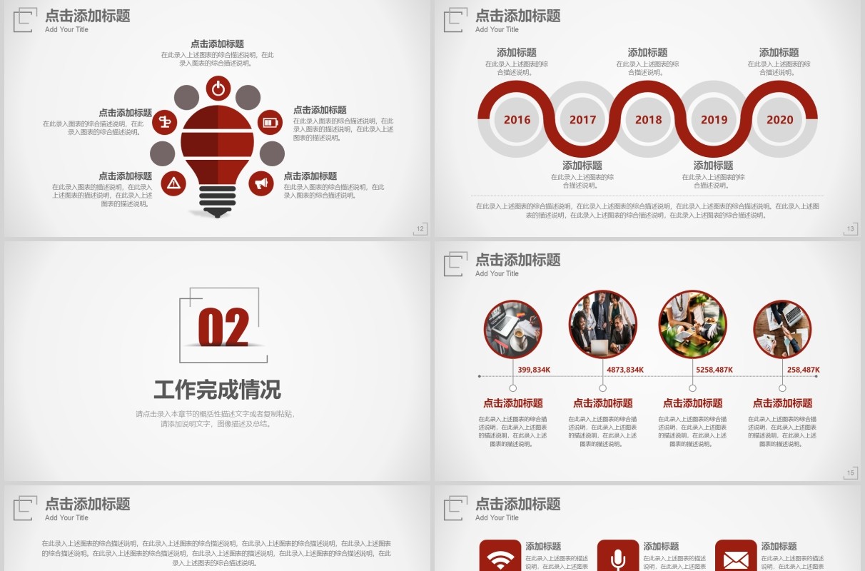 简约工程师述职报告汇报总结PPT模板