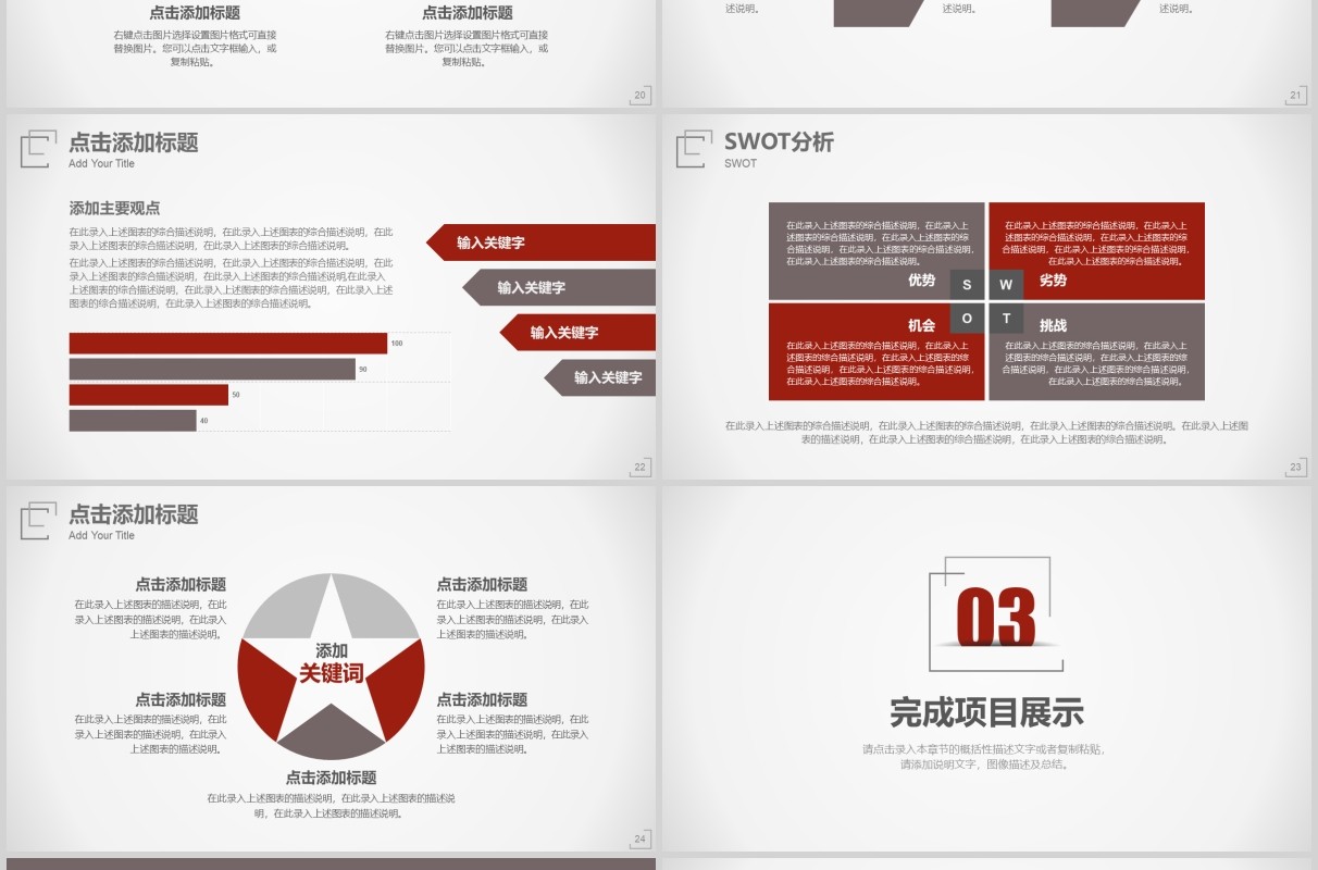 简约工程师述职报告汇报总结PPT模板