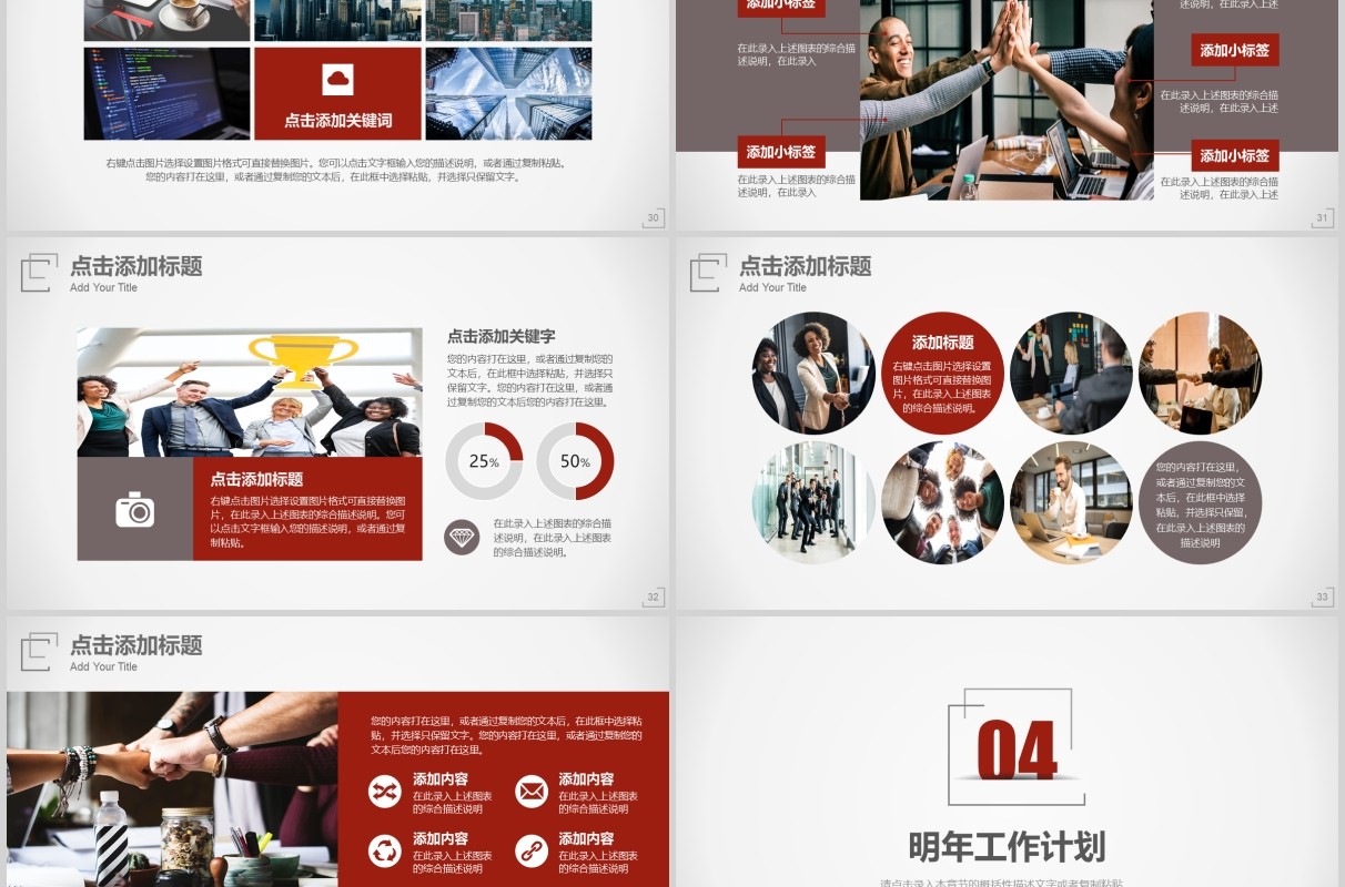 简约工程师述职报告汇报总结PPT模板