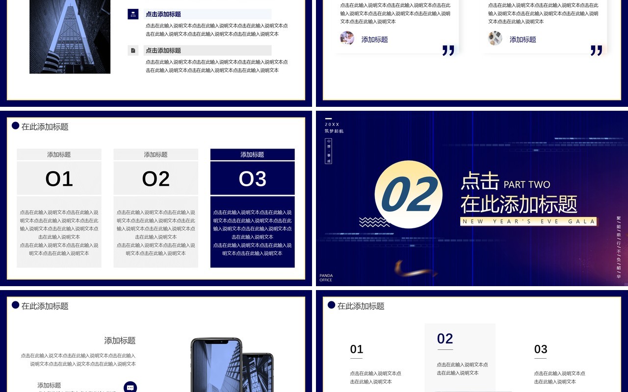 商务渐变蓝2022年会新年计划工作总结通用PPT模板