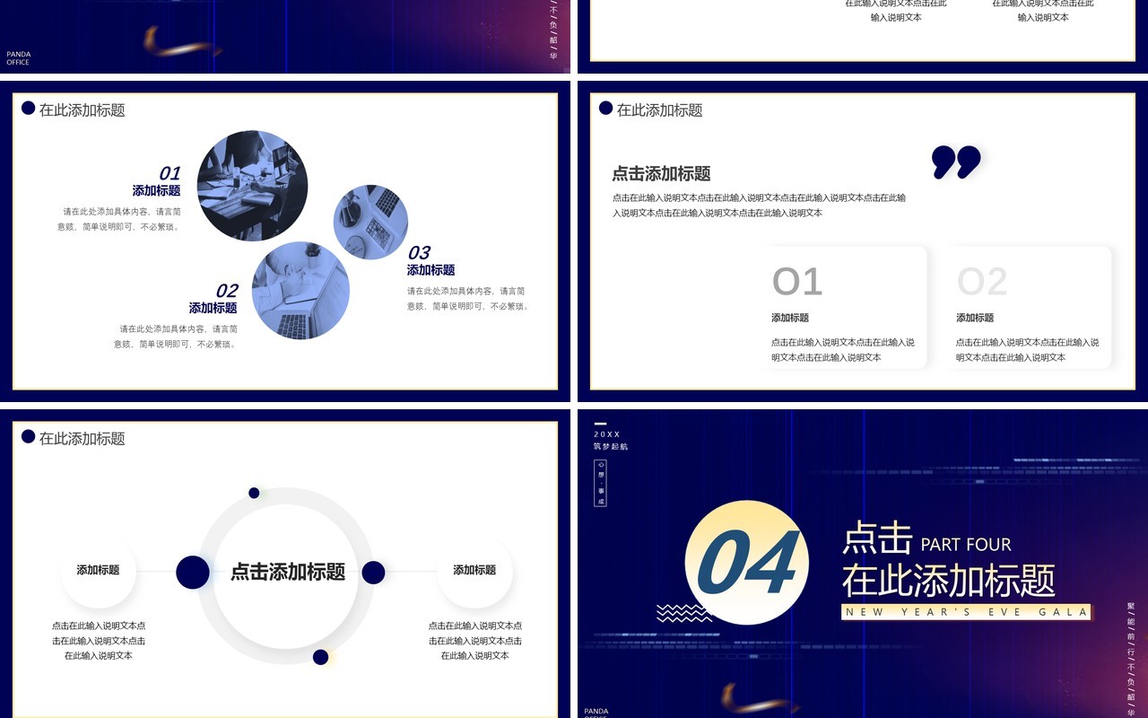 商务渐变蓝2022年会新年计划工作总结通用PPT模板