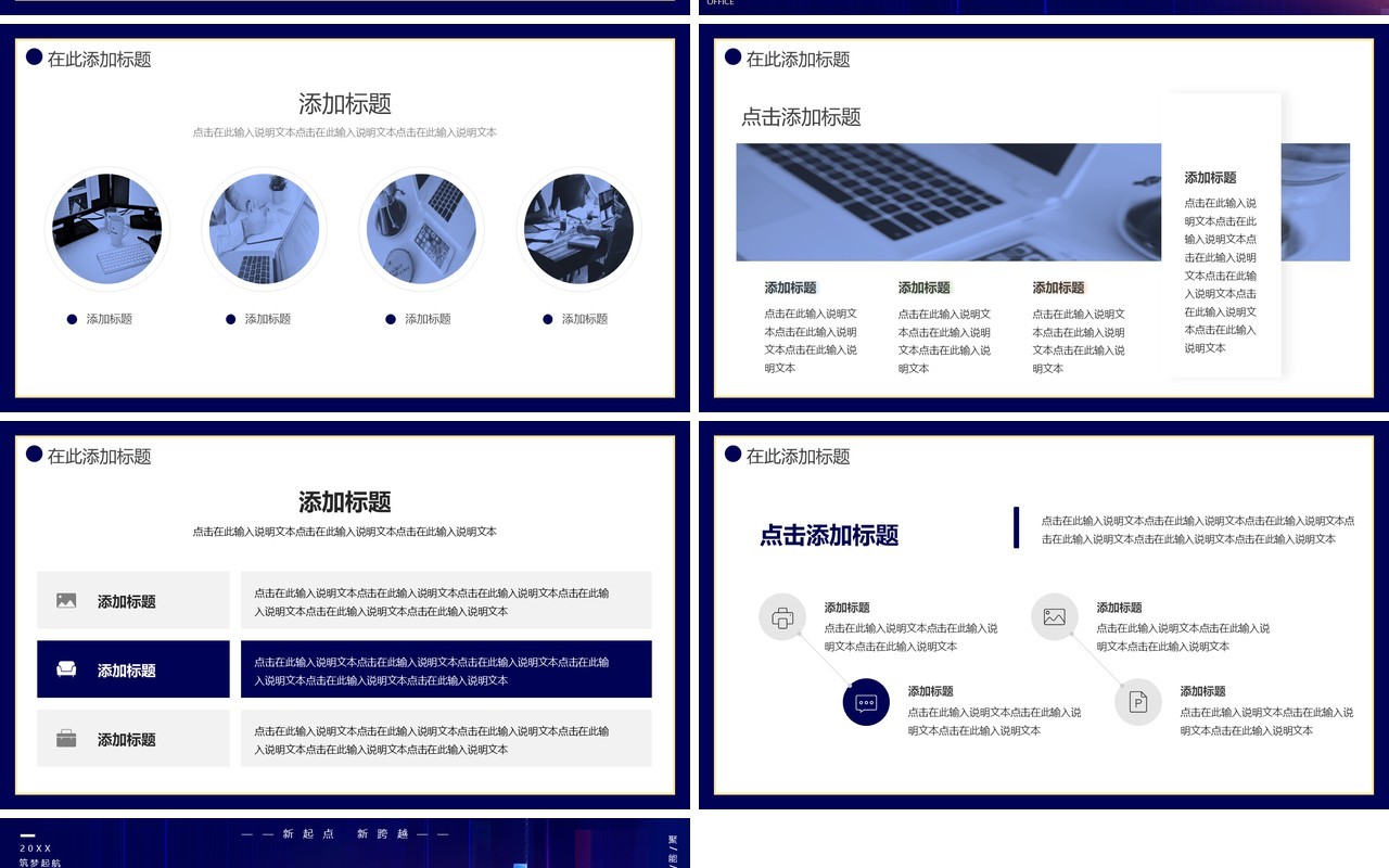 商务渐变蓝2022年会新年计划工作总结通用PPT模板