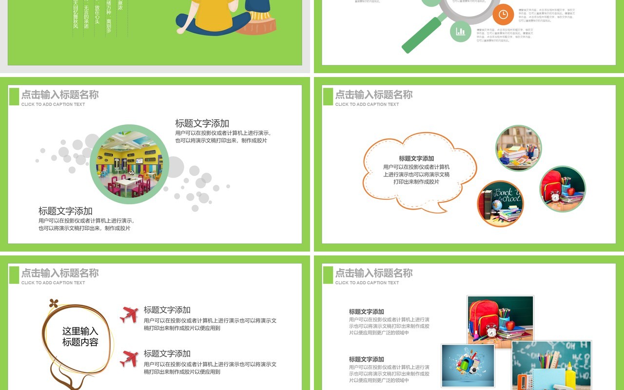 手绘插画卡通父亲节活动策划PPT模板